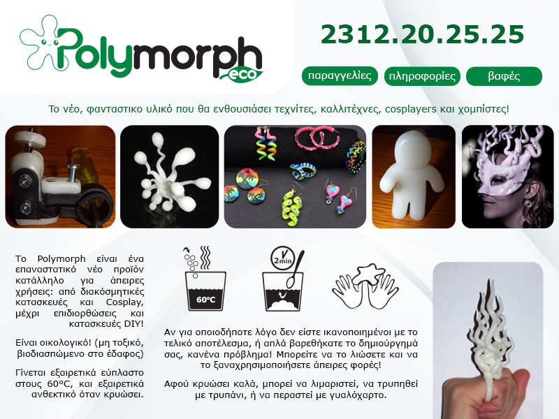 Polymorph